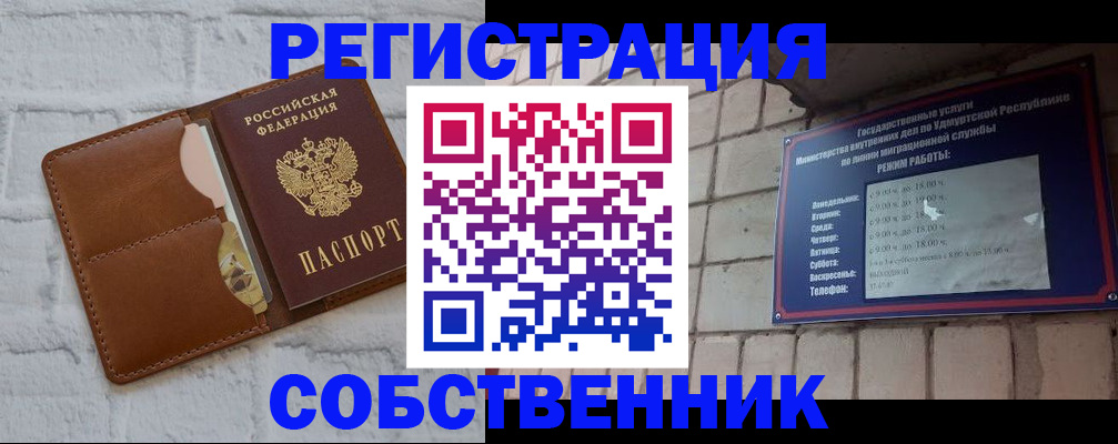 прописка 2025 в Семикаракорске