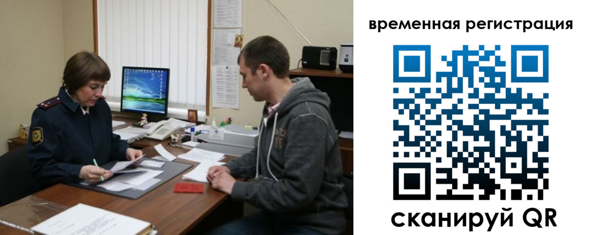 временная регистрация купить в Семикаракорске