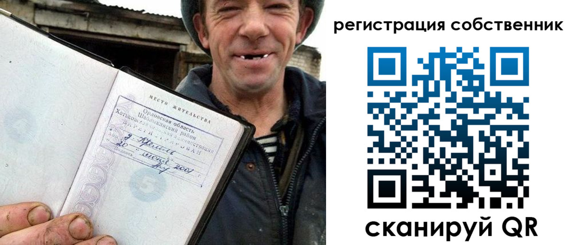 прописка в квартире в Семикаракорске