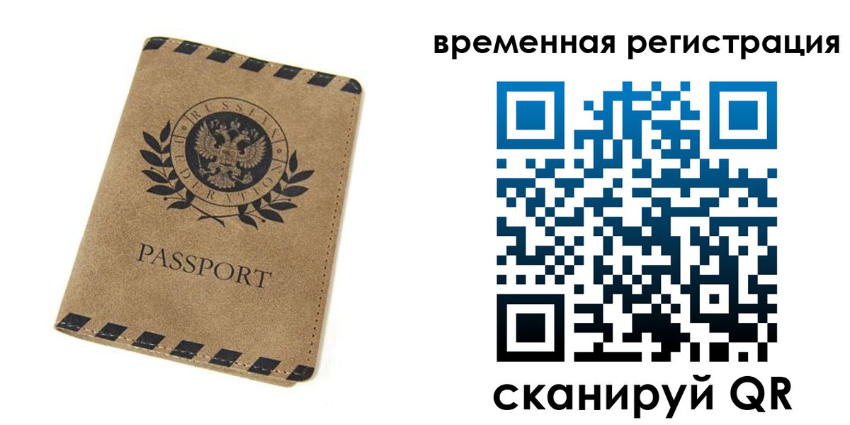 прописка иностранных граждан в Семикаракорске
