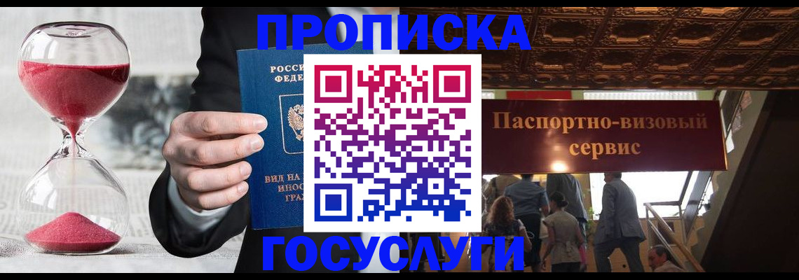 временная регистрация законно в Семикаракорске