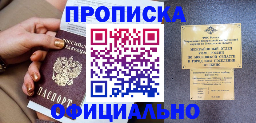 регистрация для дет. сада в Семикаракорске