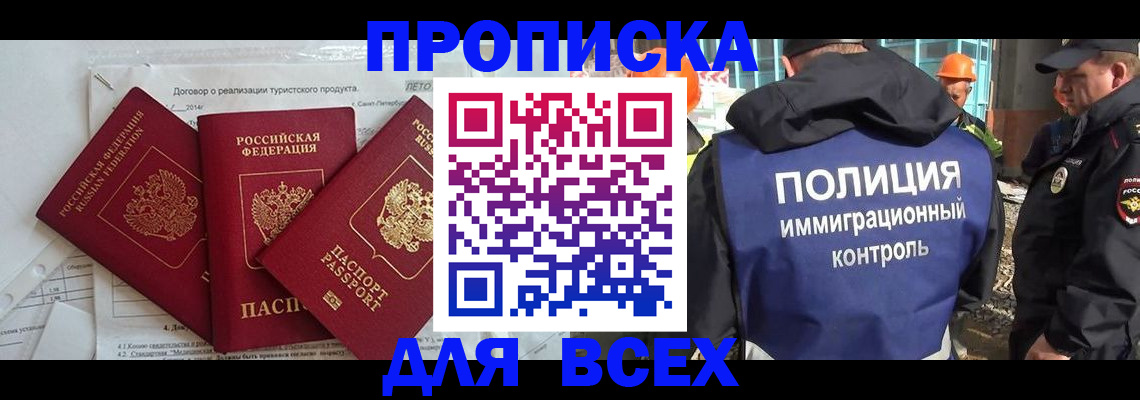 прописка регистрация в Семикаракорске