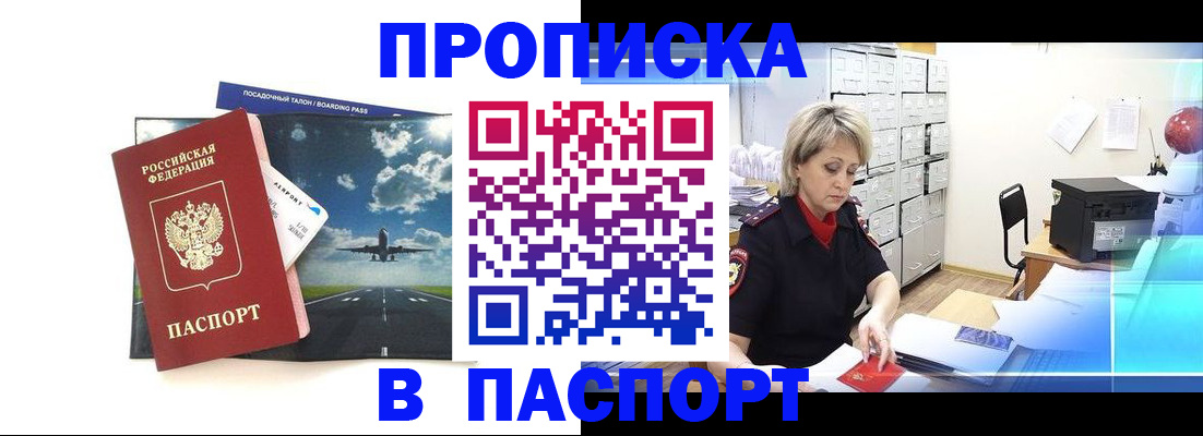 временная регистрация адрес в Семикаракорске