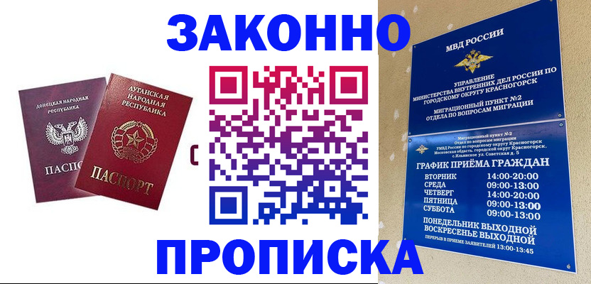 прописка в Семикаракорске