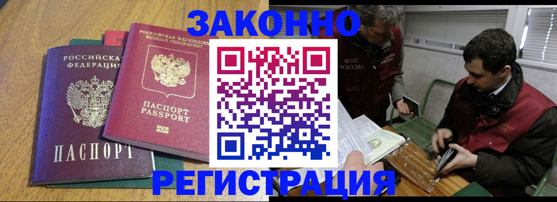 прописка 2025 в Семикаракорске