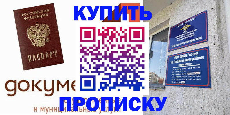 прописка иностранных граждан в Семикаракорске