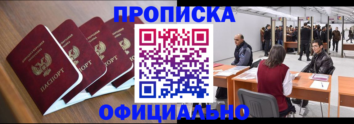 временная регистрация адрес в Семикаракорске