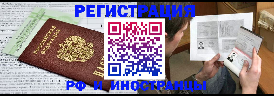 временная регистрация купить в Семикаракорске