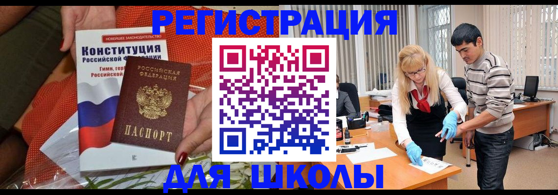 купить прописку в Семикаракорске